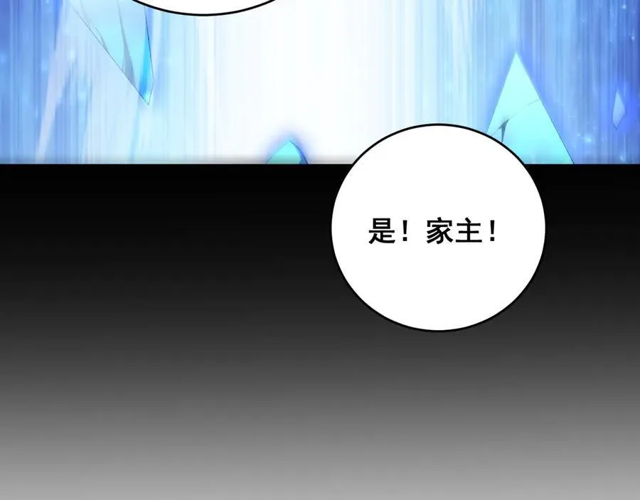 第61话 收仆94