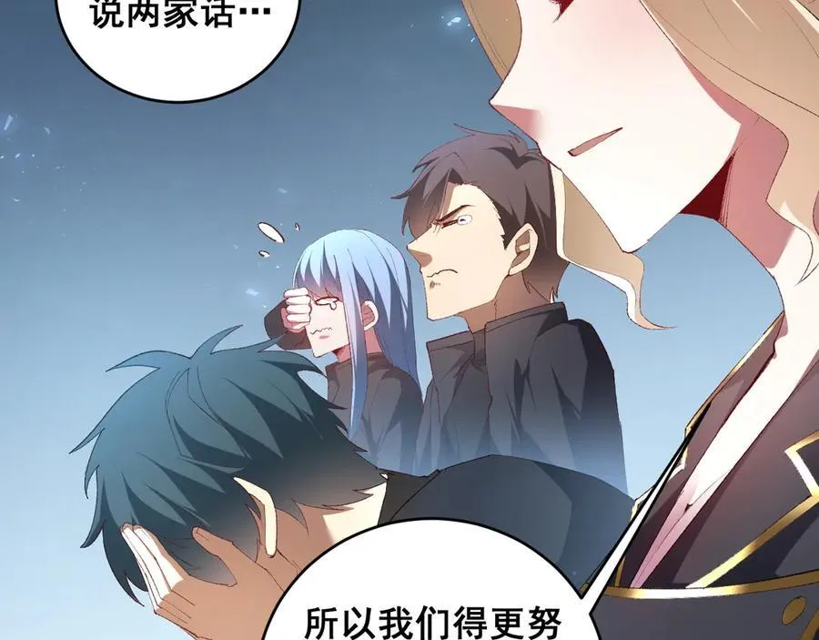 第57话 薪火不息98