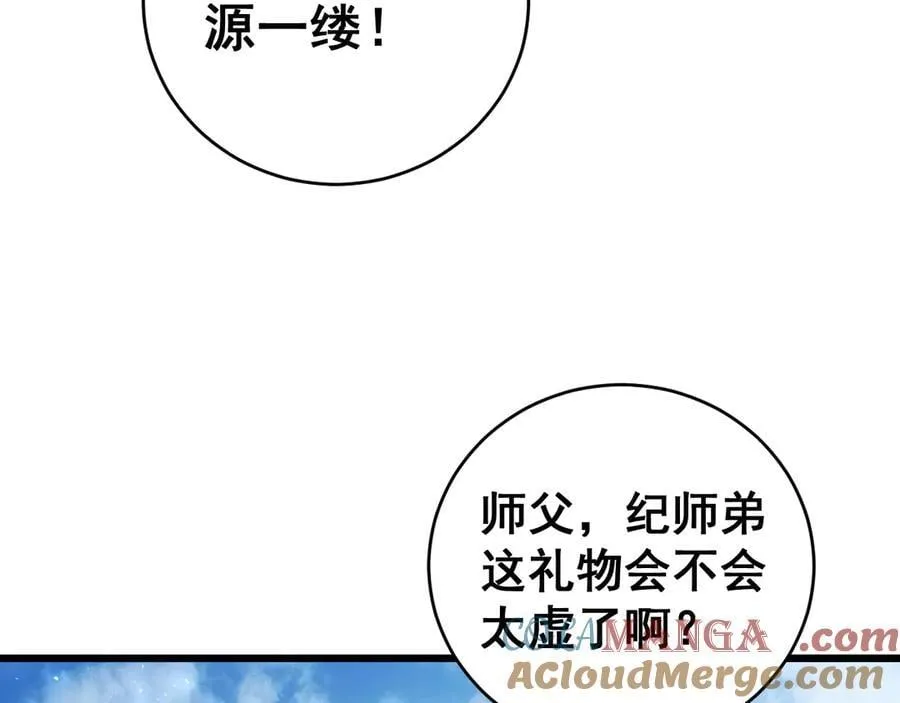 第57话 薪火不息72