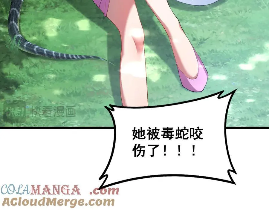 第58话 美女刺客132