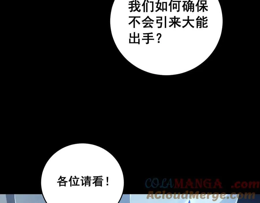 第58话 美女刺客80