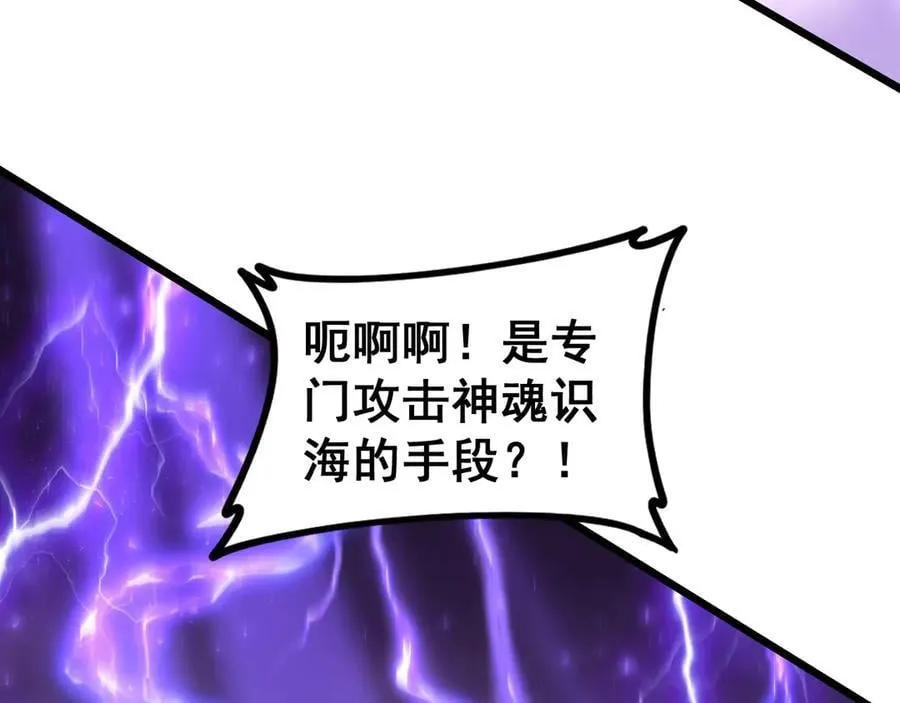 第52话 单挑蛛皇66