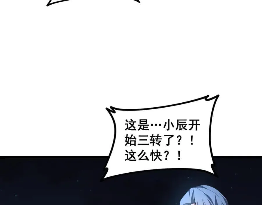 第50话 功勋之战102