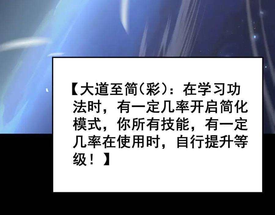 第51话 三转双神级149