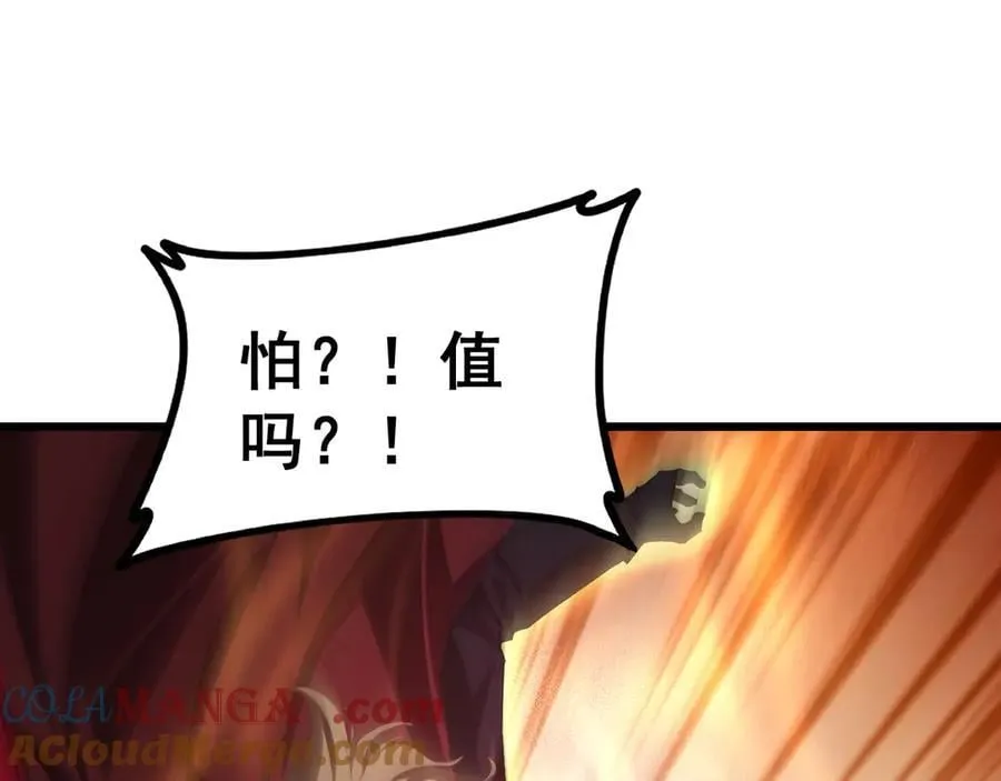 第53话 战九转80