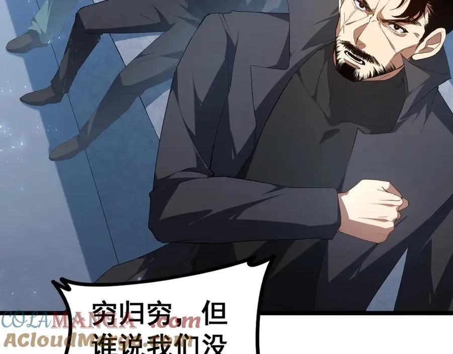 第57话 薪火不息68