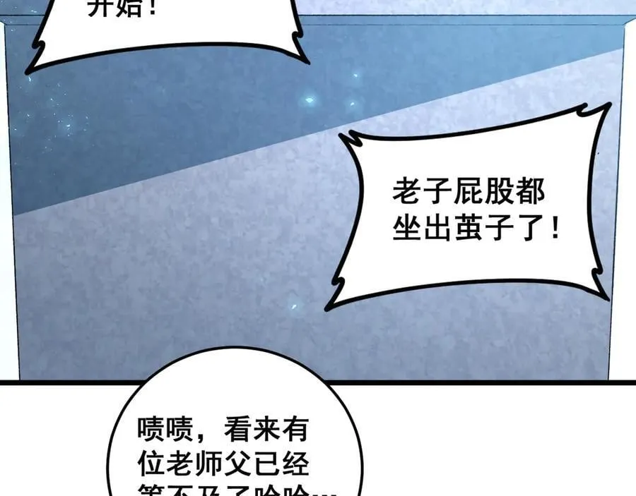 第56话 天灾君主19
