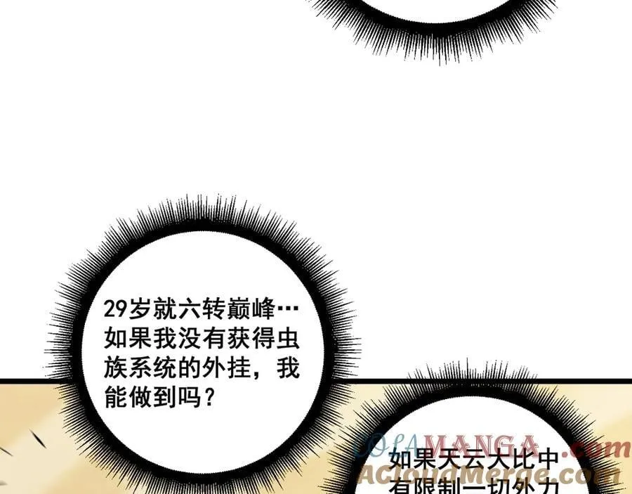 第61话 收仆124