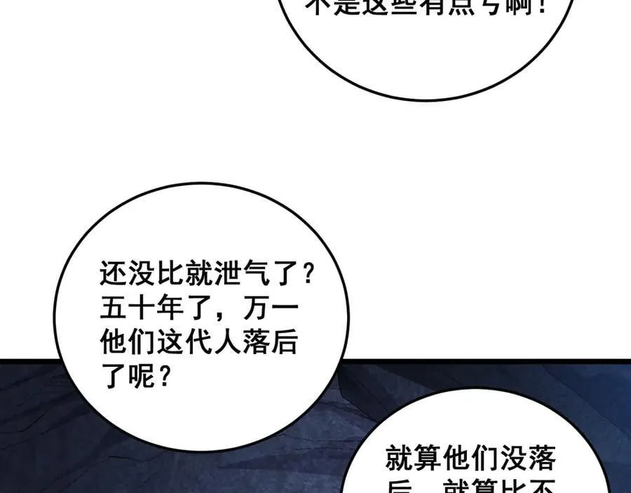 第59话 大战刺客团26