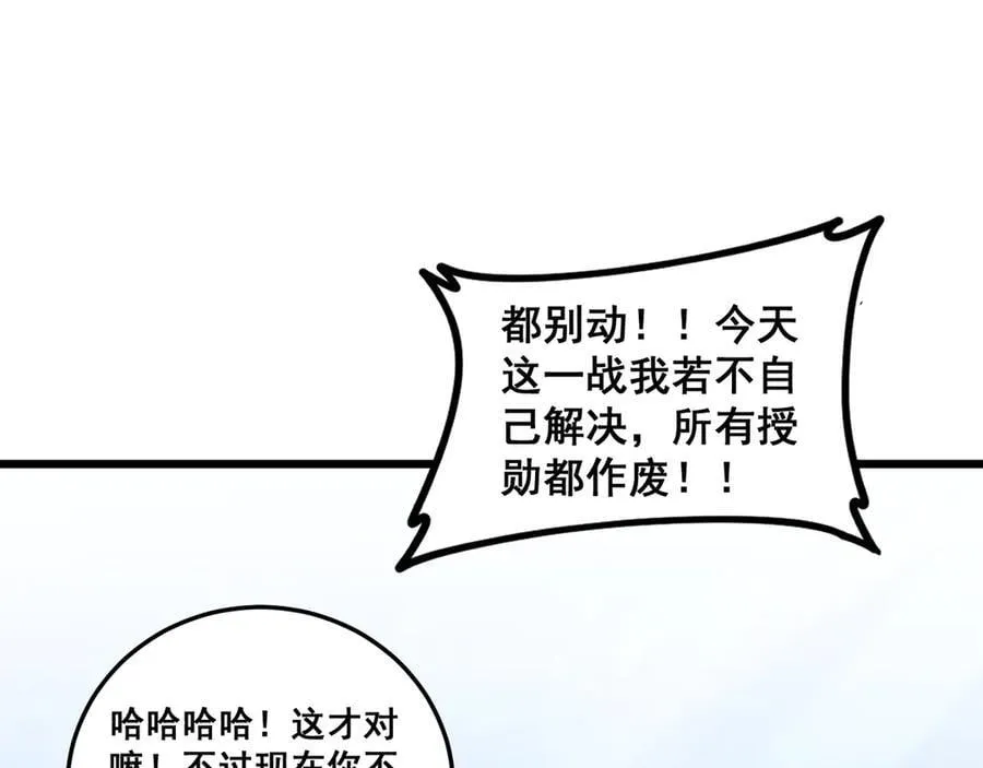 第56话 天灾君主122
