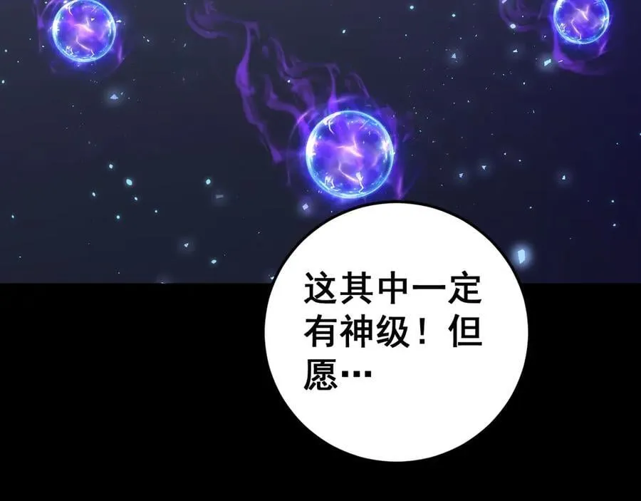 第51话 三转双神级130