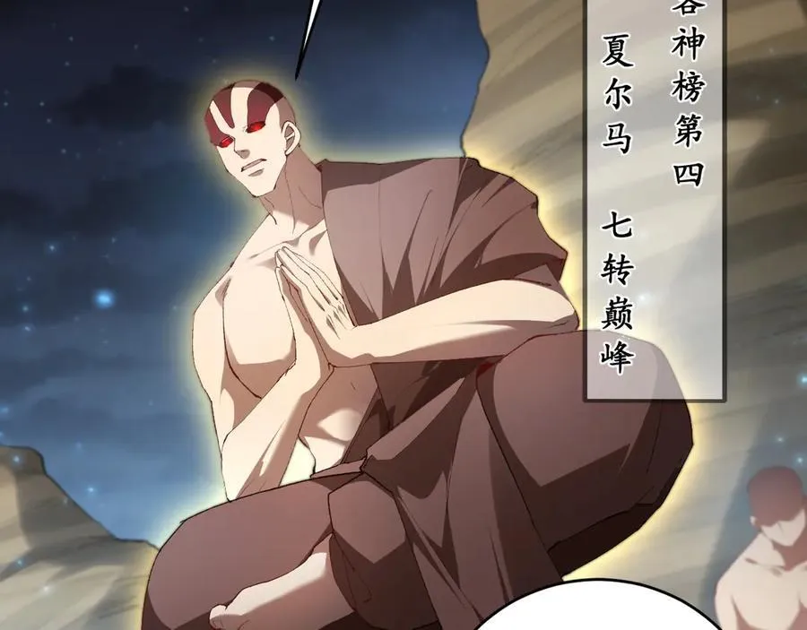 第58话 美女刺客75