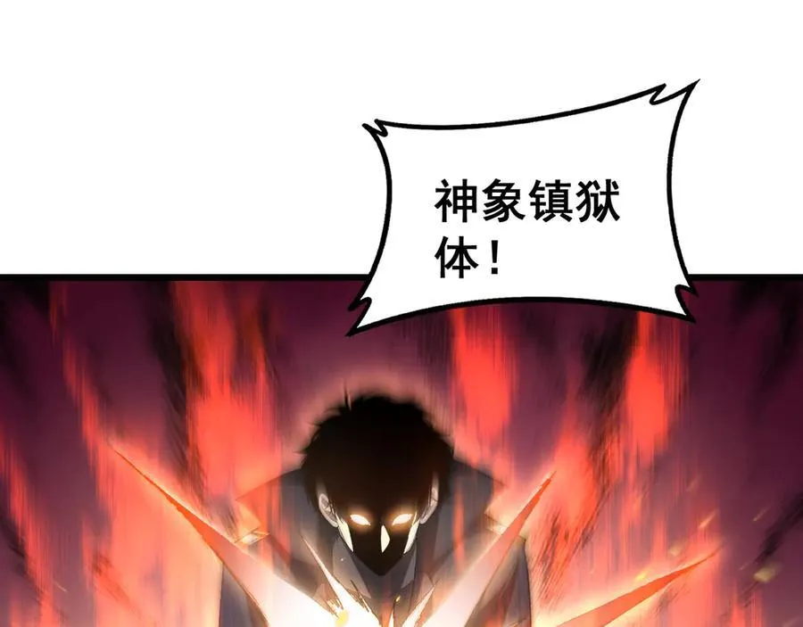 第60话 围剿35