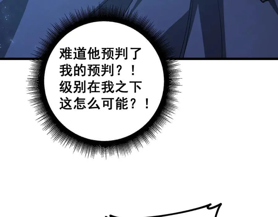 第52话 单挑蛛皇53