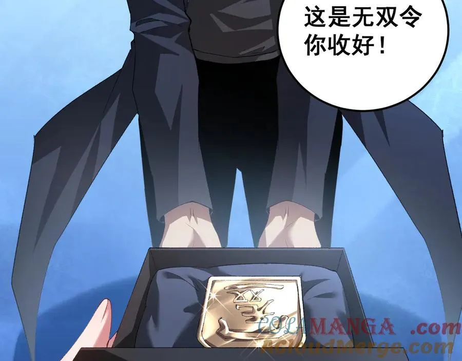 第56话 天灾君主68