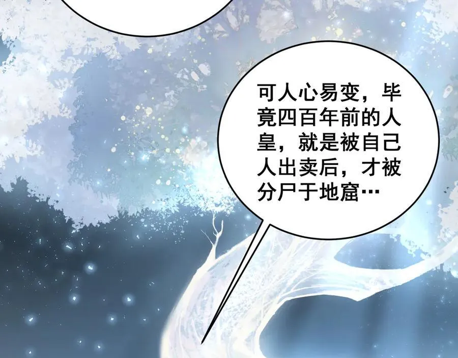 第62话 时光长河15
