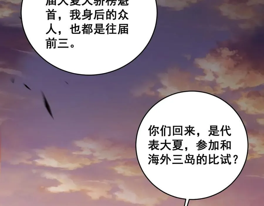 第61话 收仆105