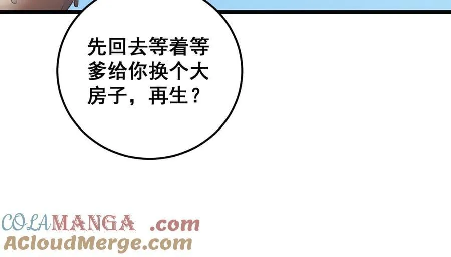 第54话 住院88
