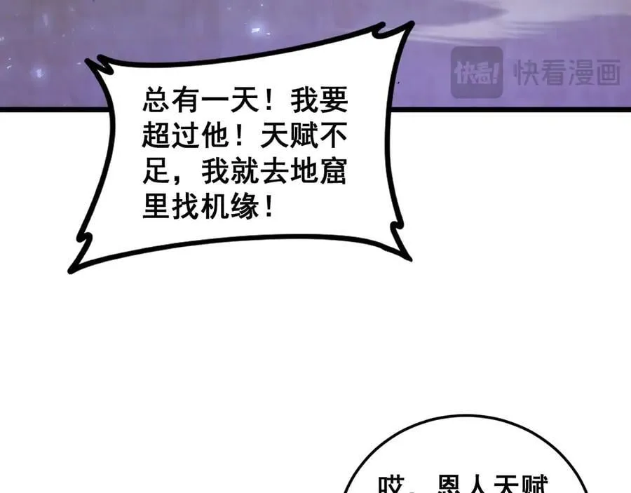 第53话 战九转22
