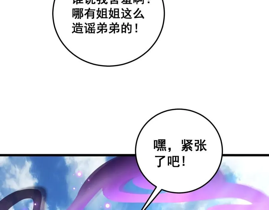 第56话 天灾君主27