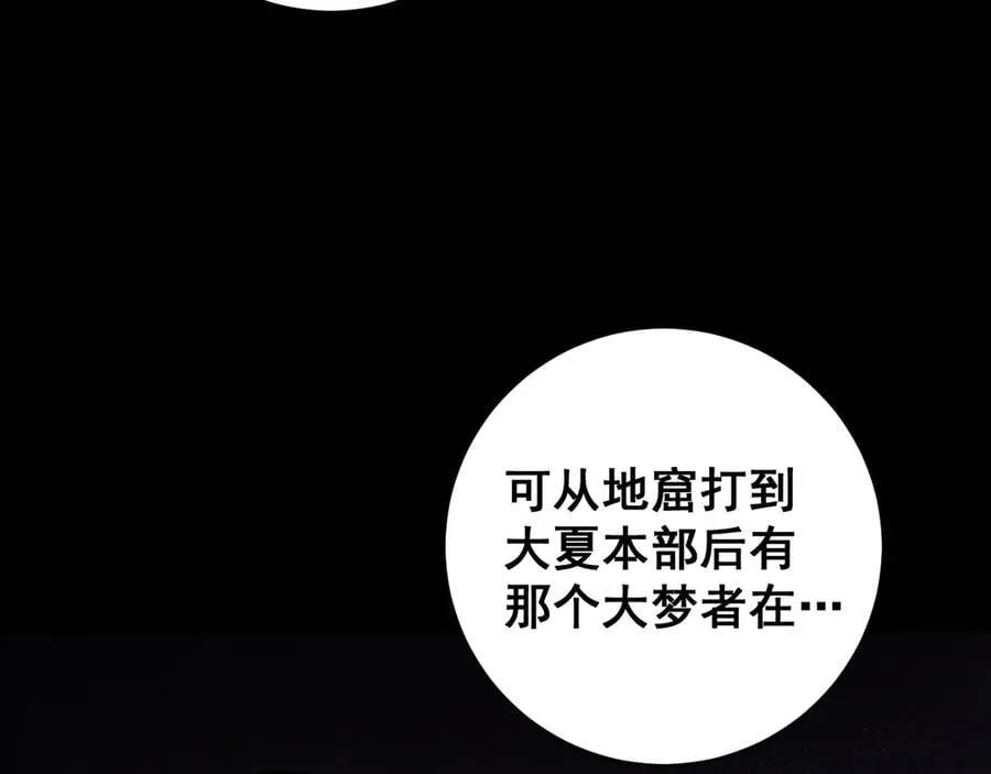 第57话 薪火不息138