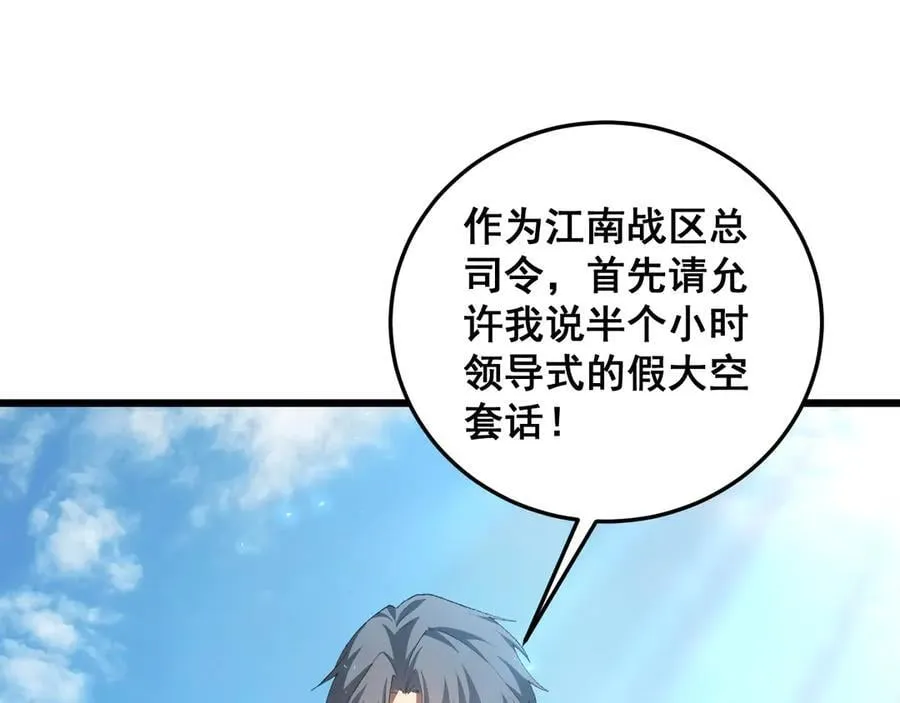 第56话 天灾君主17