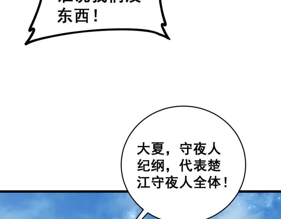 第57话 薪火不息69