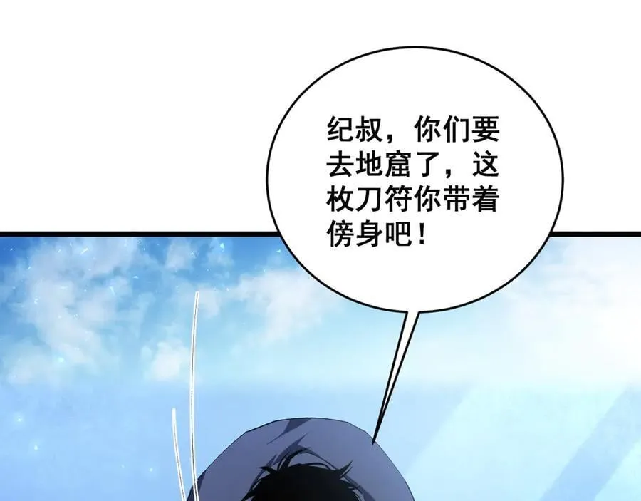 第57话 薪火不息86