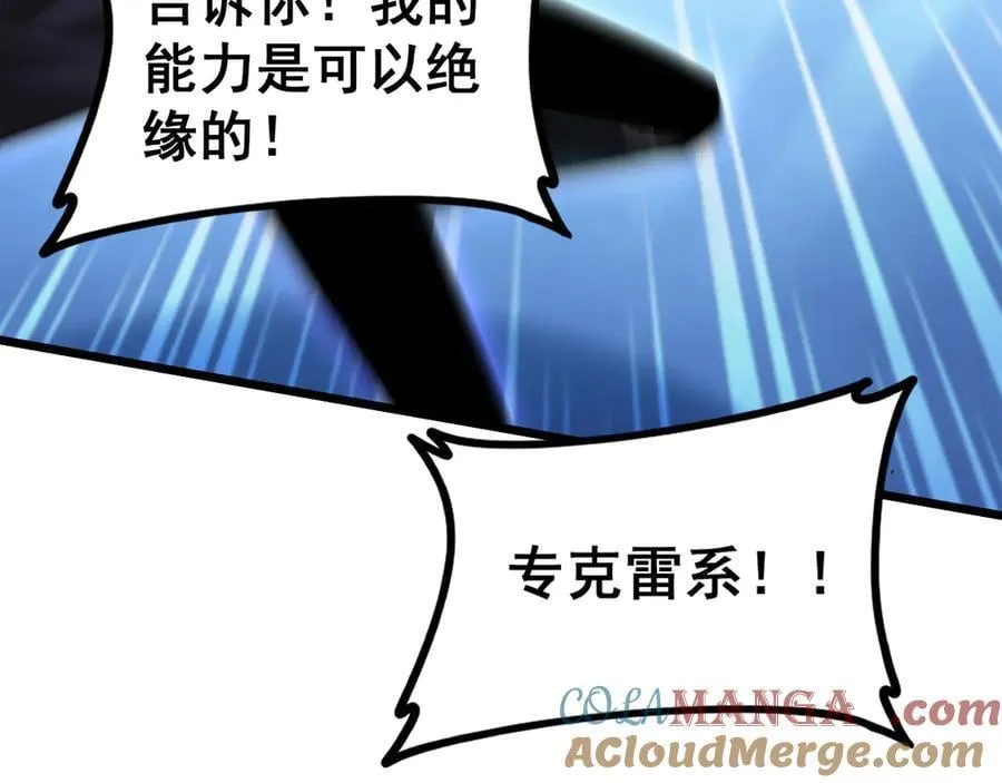 第56话 天灾君主112