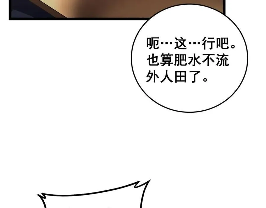 第61话 收仆89