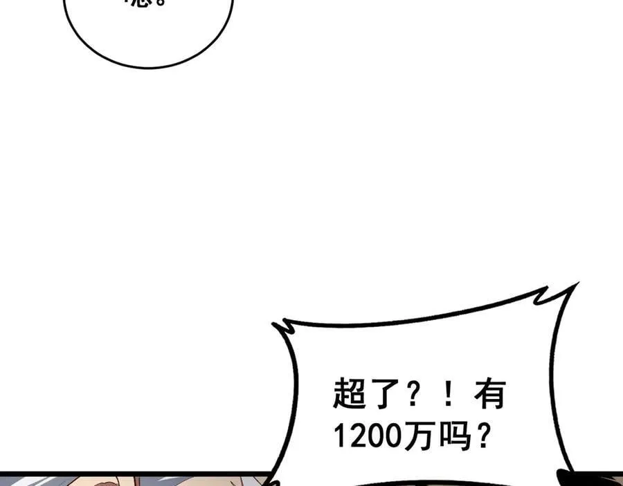 第62话 时光长河29