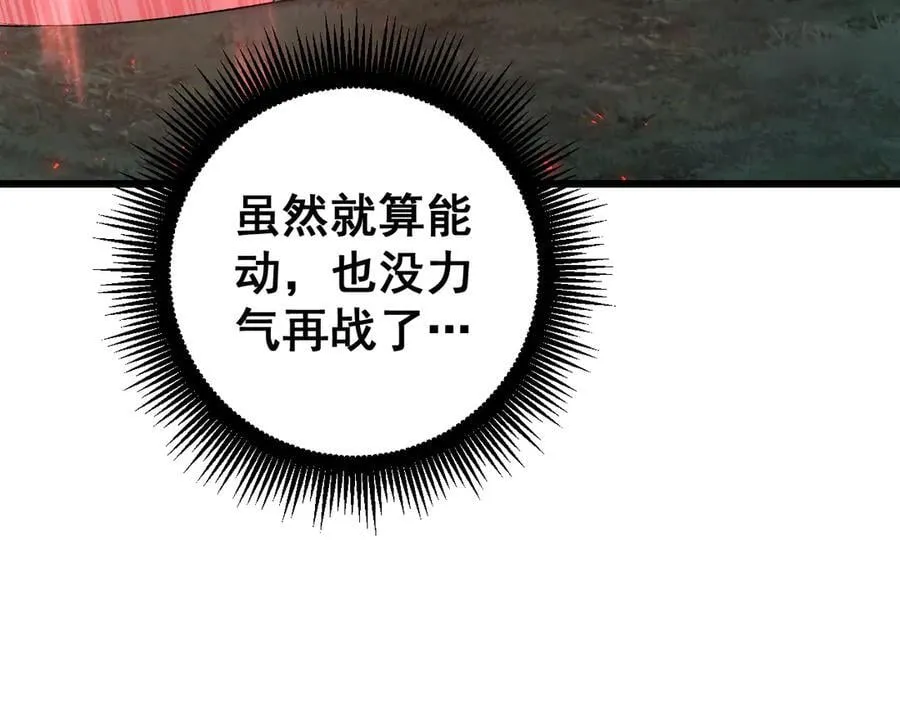 第53话 战九转97