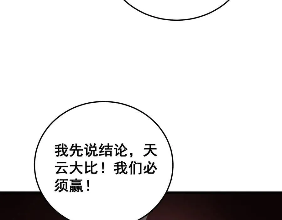 第63话 无双令6