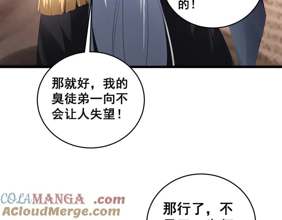 第62话 时光长河64