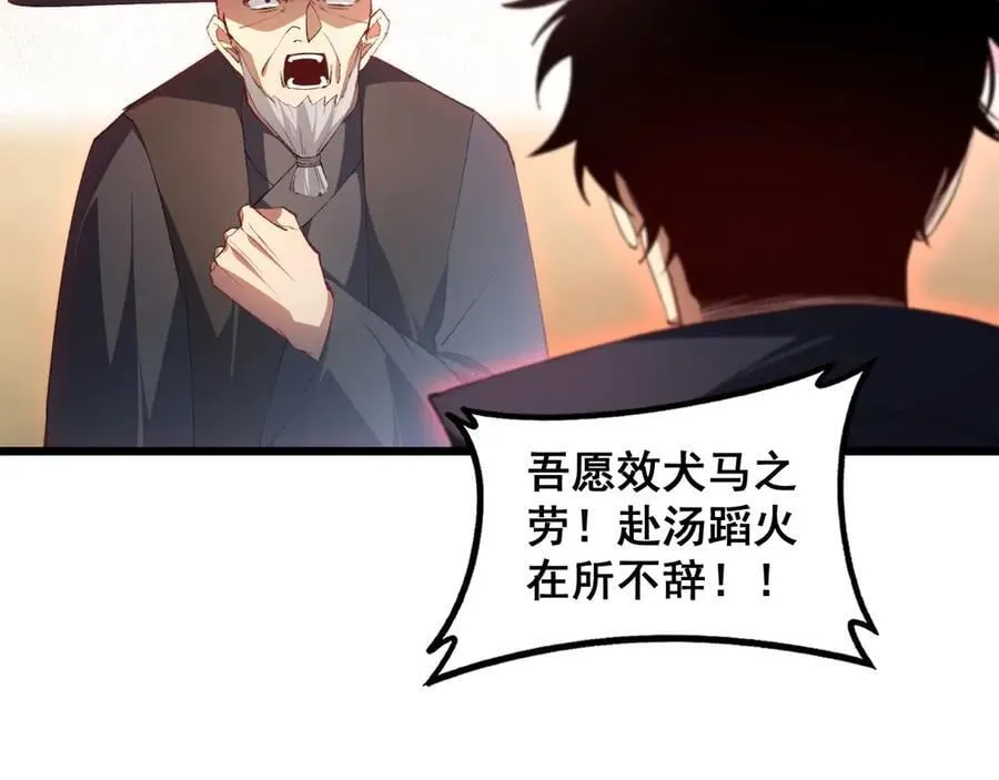 第61话 收仆81