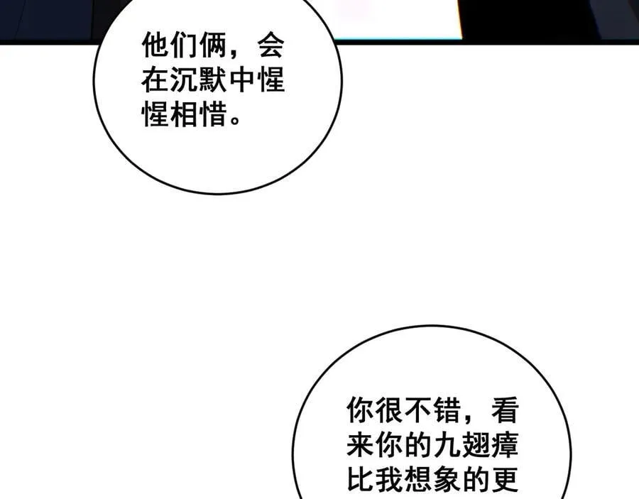 第61话 收仆113