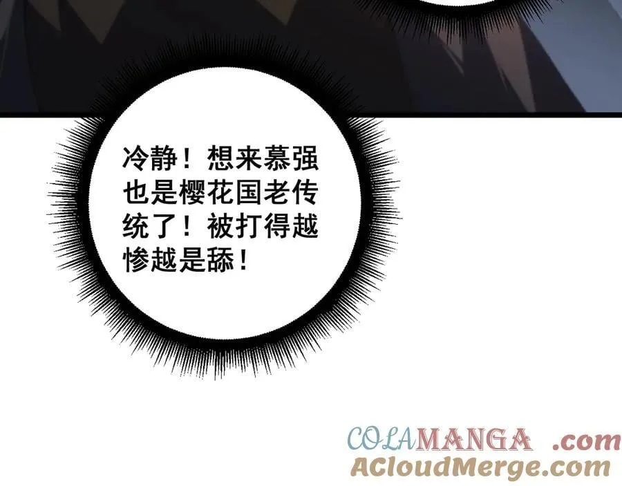 第61话 收仆84
