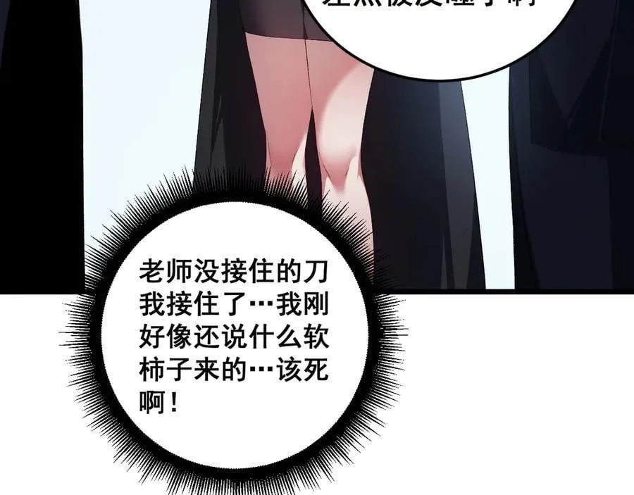 第57话 薪火不息53