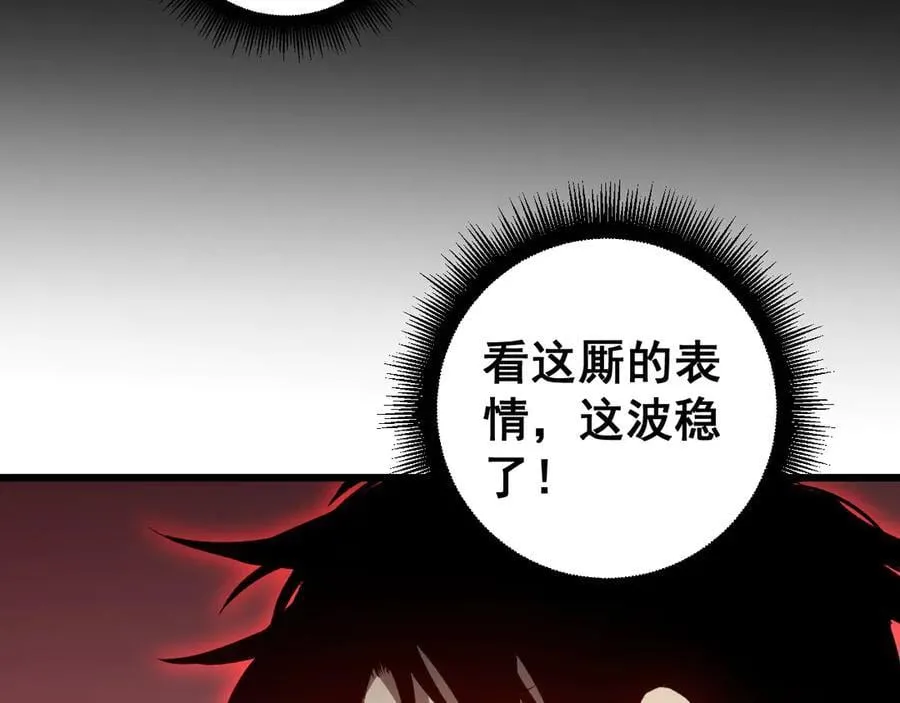 第61话 收仆70