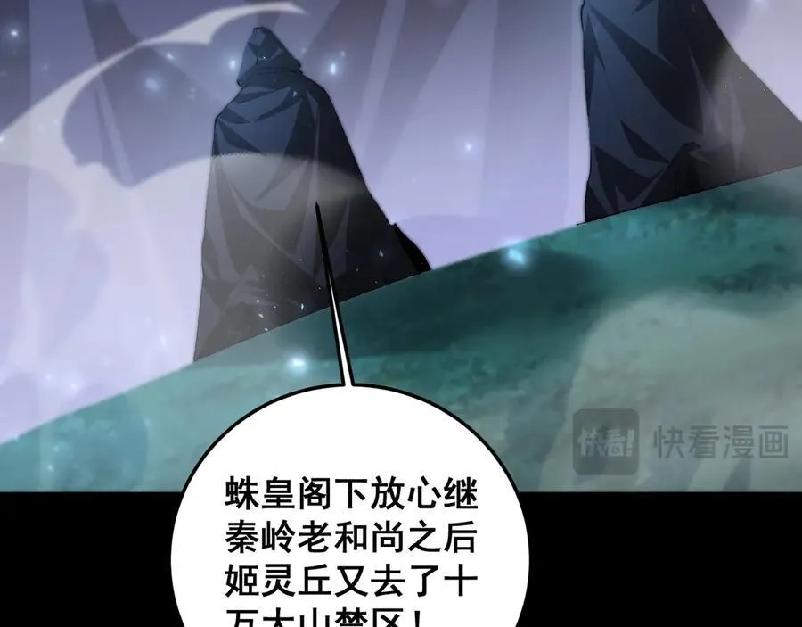 第51话 三转双神级79