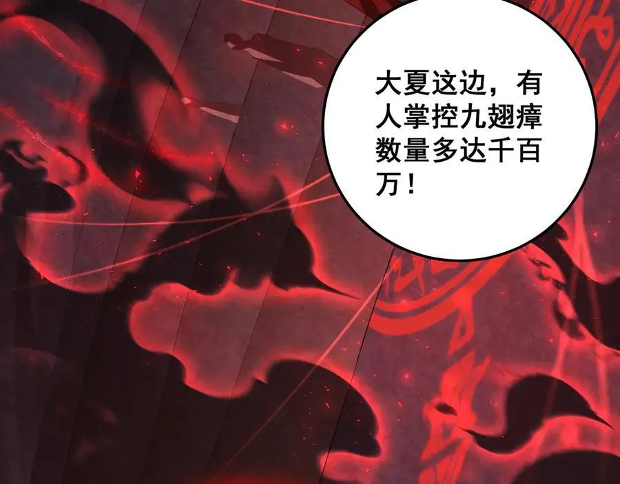 第53话 战九转30