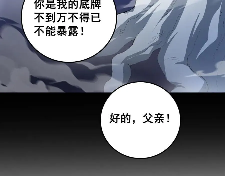 第50话 功勋之战75