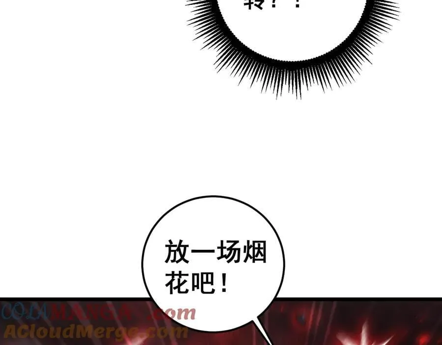 第53话 战九转104