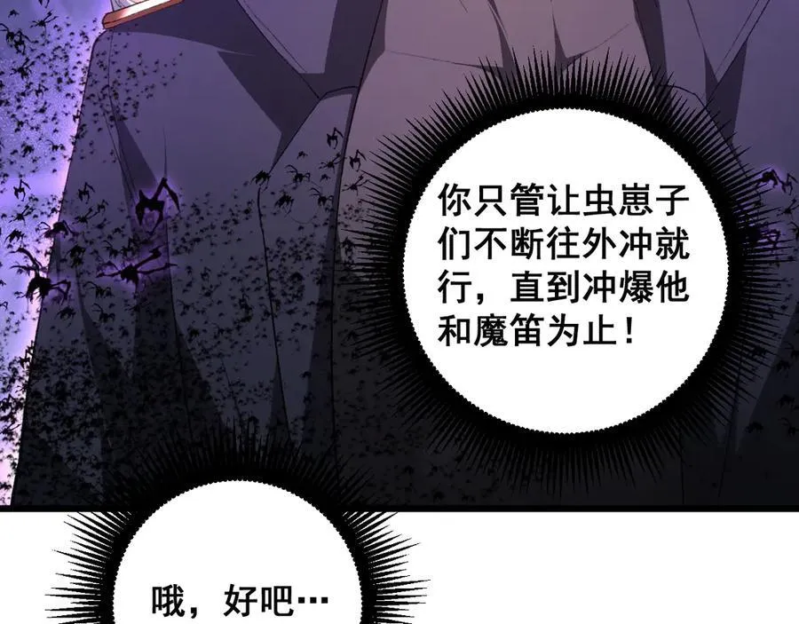 第59话 大战刺客团121
