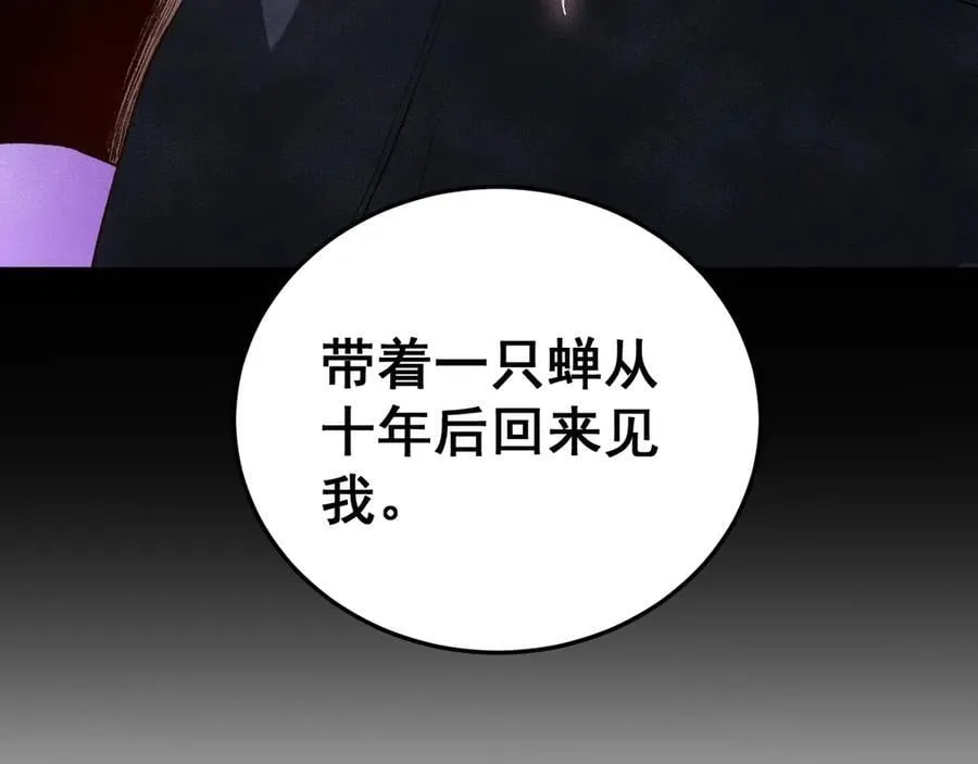 第62话 时光长河110