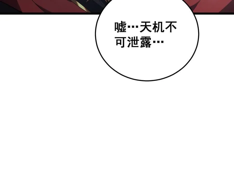 第59话 大战刺客团74