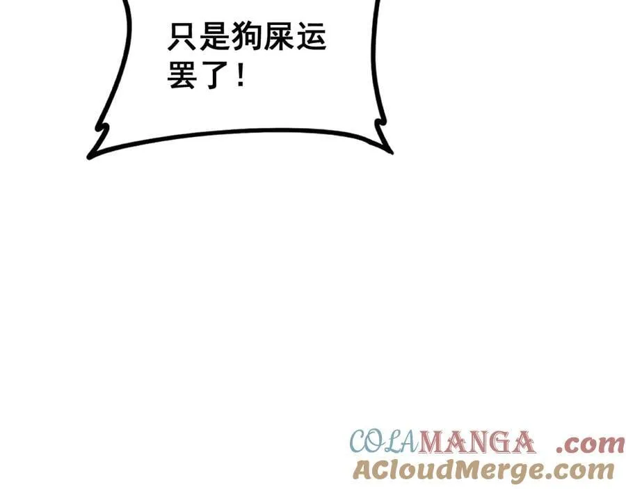 第52话 单挑蛛皇80