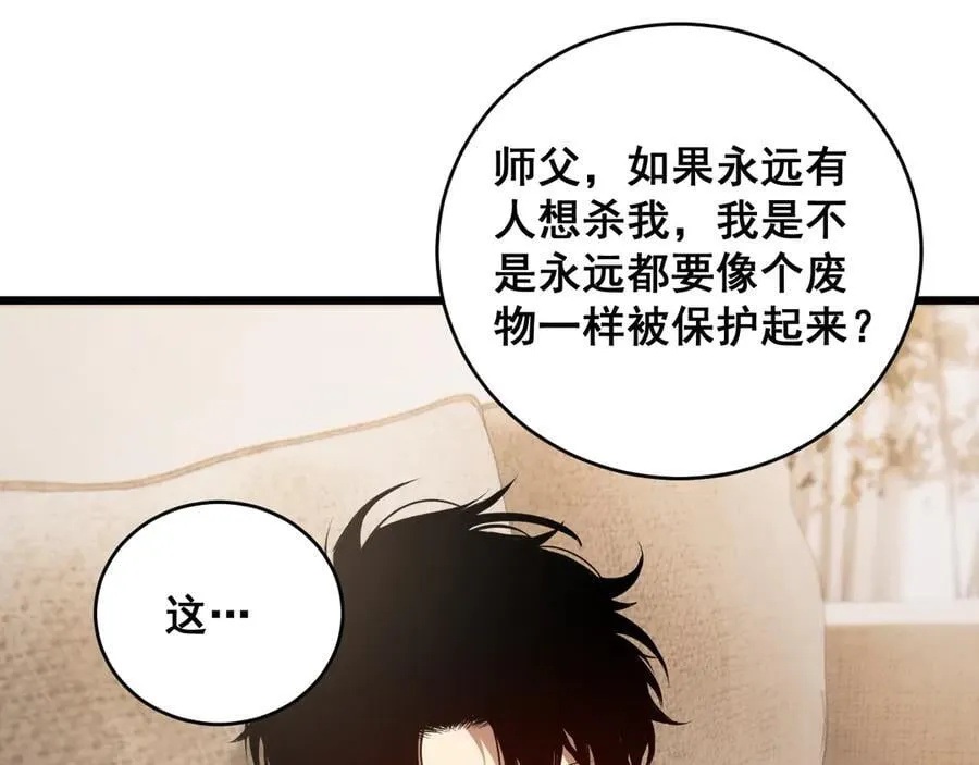 第58话 美女刺客10