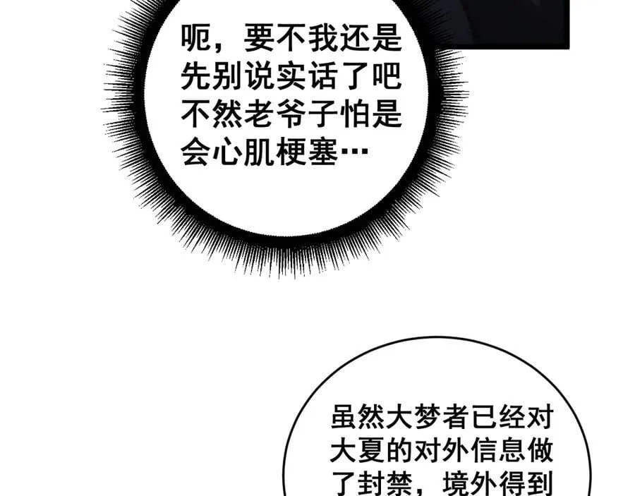 第62话 时光长河41