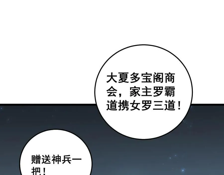 第57话 薪火不息23